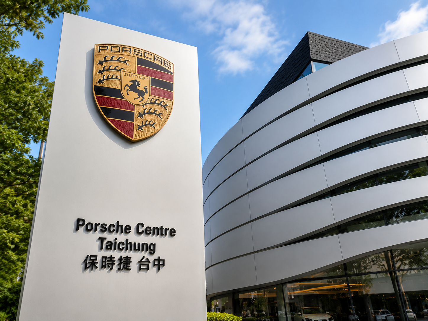 保時捷展示中心-臺中廠